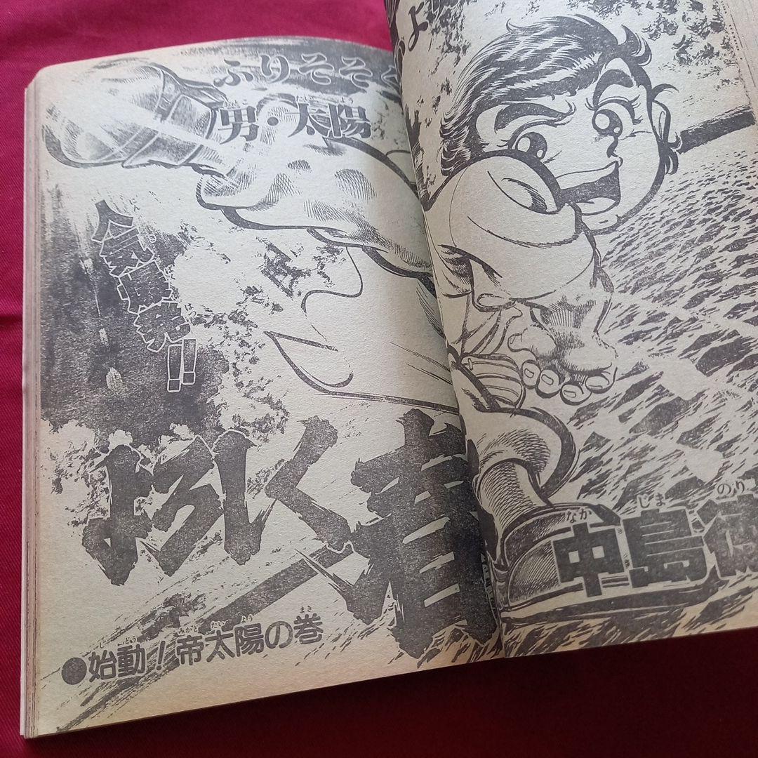 【当時物美品】週刊 少年 ジャンプ 1982年22号 漫画 アニメ