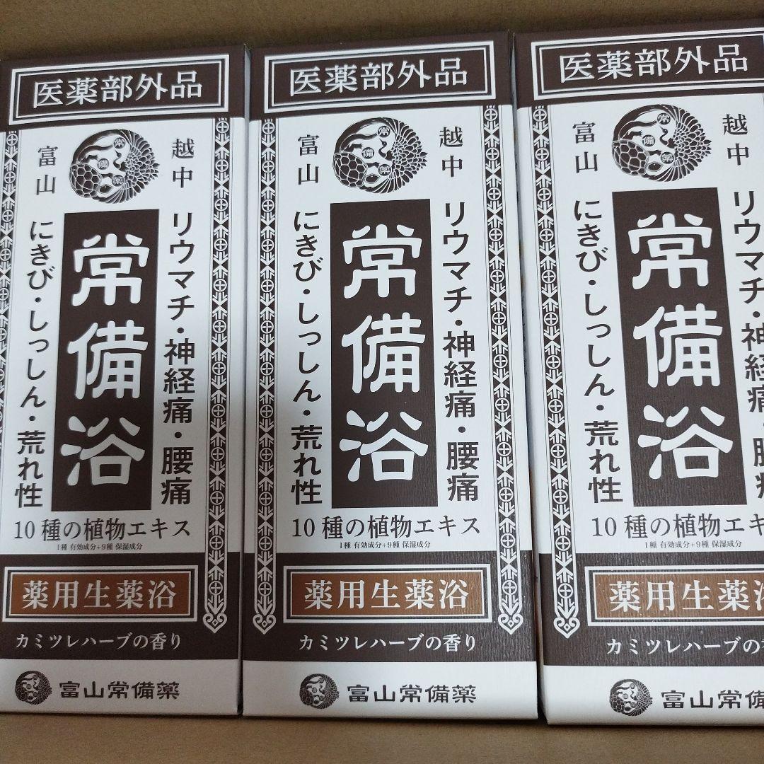 富山常備薬 常備浴 カミツレハーブ 未開封品
