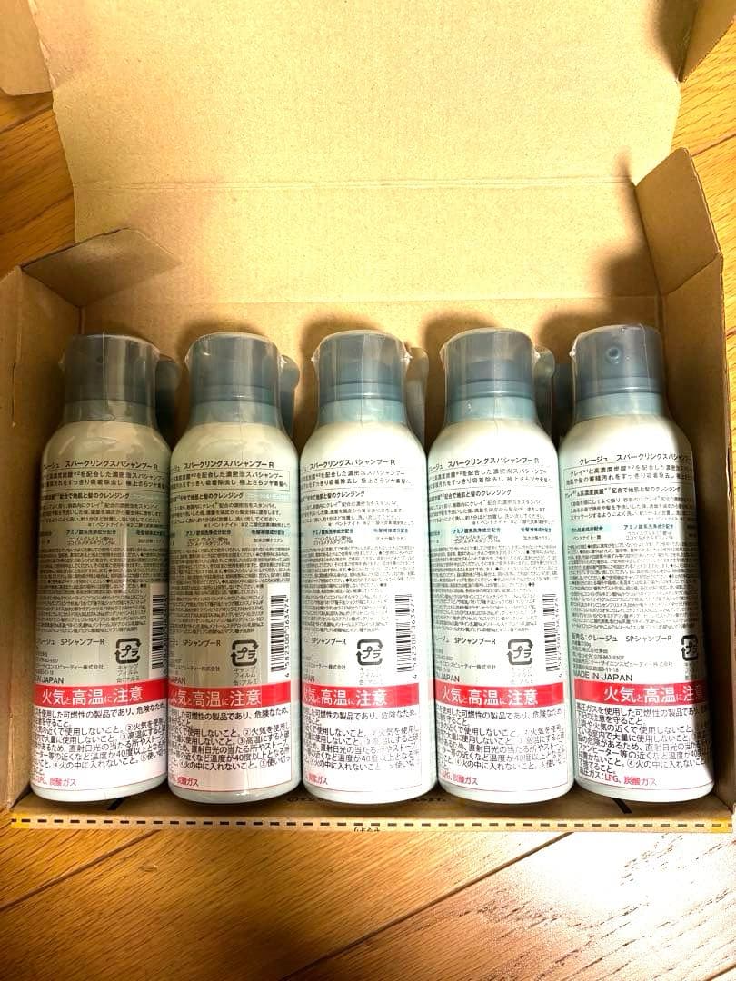 【新品】クレージュ スパークリングスパシャンプーR　5個セット