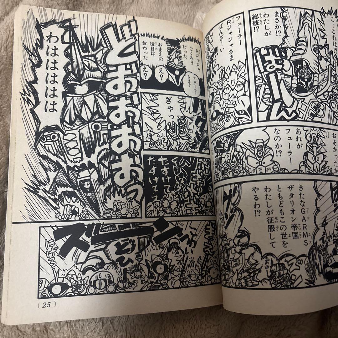 【値下げしました】横井孝二「元祖！SDガンダム」 4巻