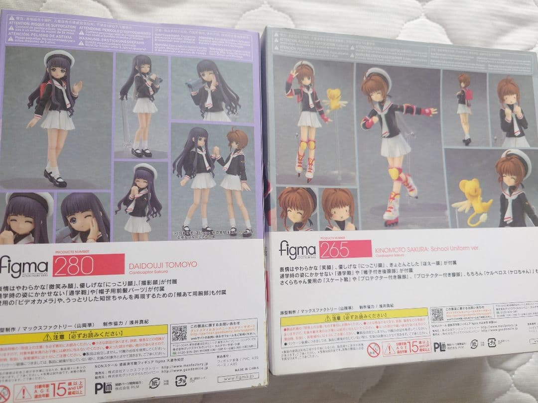 木之本桜 大道寺知世 figma 未開封