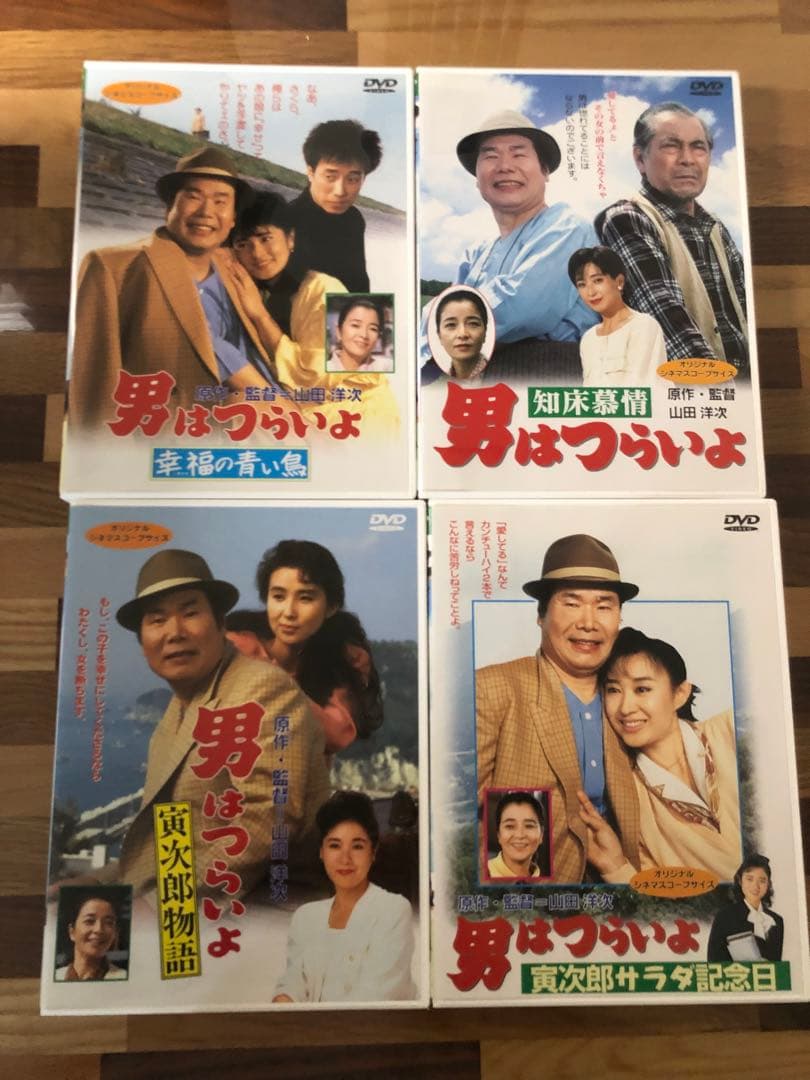 男はつらいよ　DVD 50巻