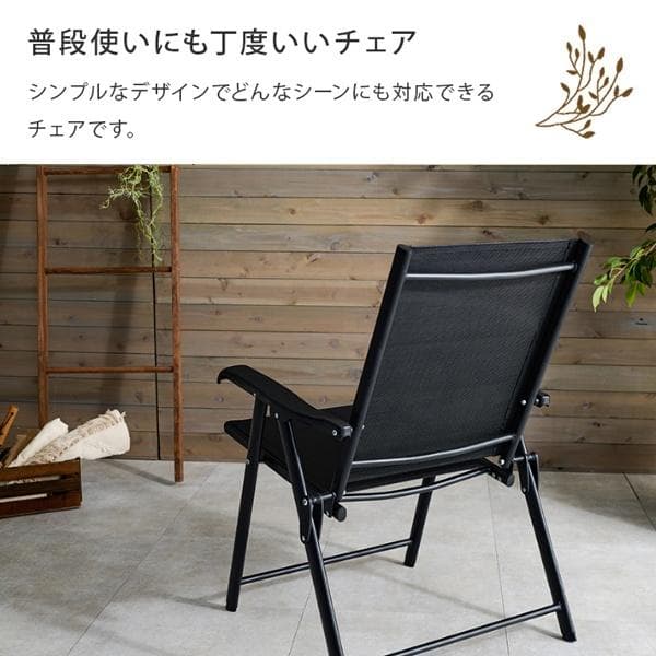 ガーデンテーブルチェア3点セット ブラック [8089]