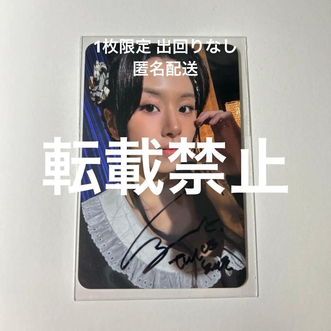 TWICE withyouth 直筆サイン入り トレカ チェヨン