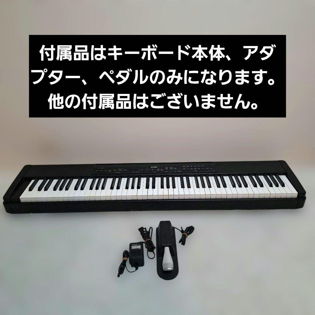 【送料無料】YAMAHA P-80 88鍵盤 電子ピアノ エレクトリックピアノ