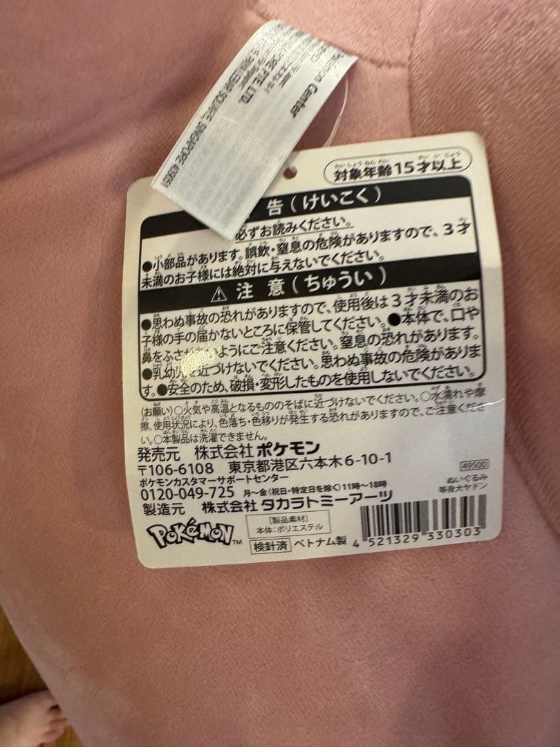 ❗️chapy❗️ポケモンセンター　等身大　ヤドン　受注生産　ぬいぐるみ