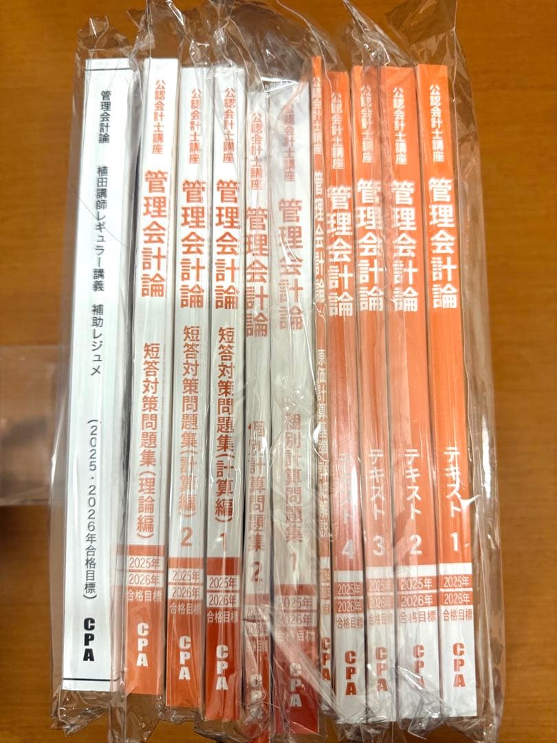 【新品未使用】　CPA会計学院　テキスト&問題集セット　計35冊