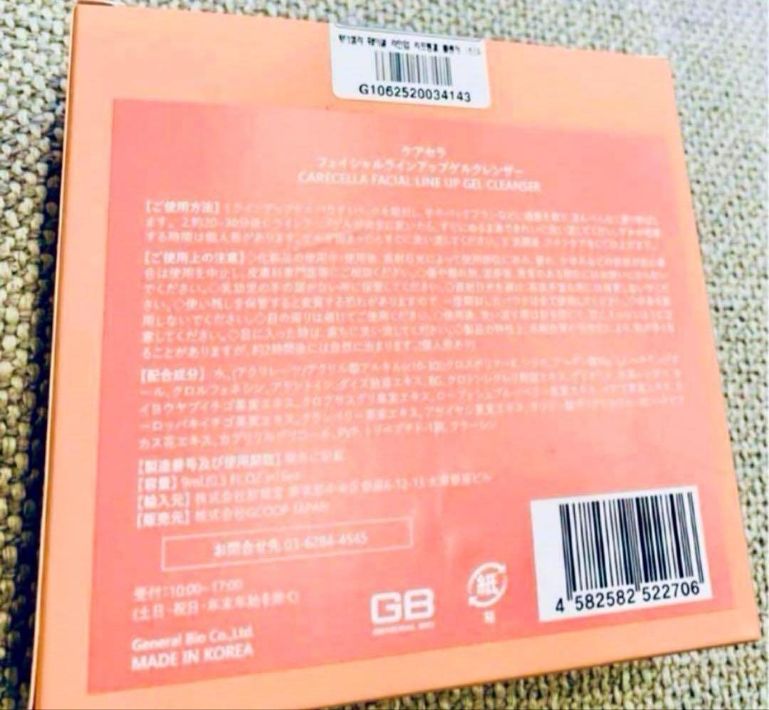 ケアセラ/フェイシャルラインアップリフティングゲルクレンザー　　(ゾンビパック)