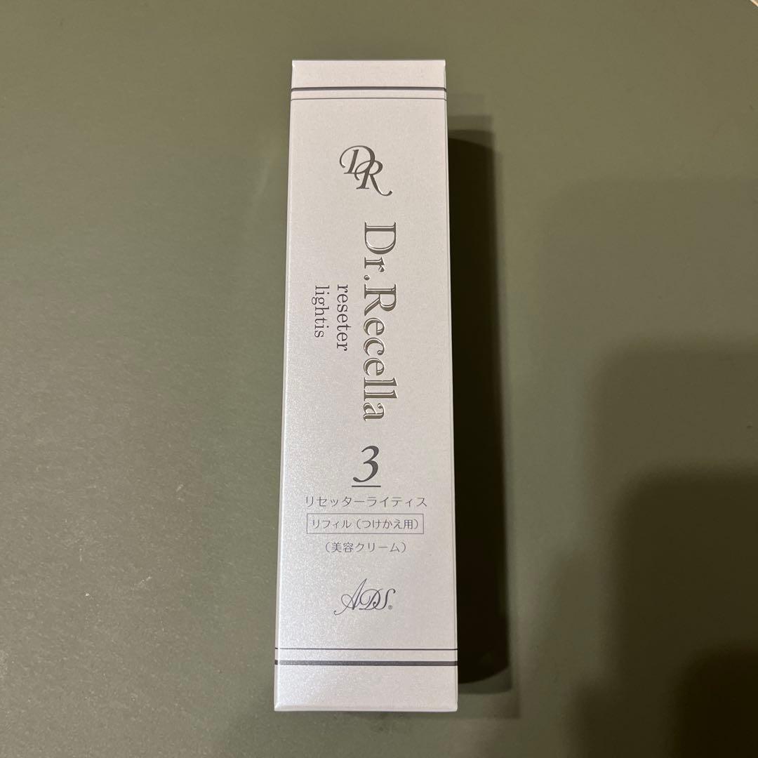 【新品未使用】Dr.Recella 3番リセッターライティス リフィル