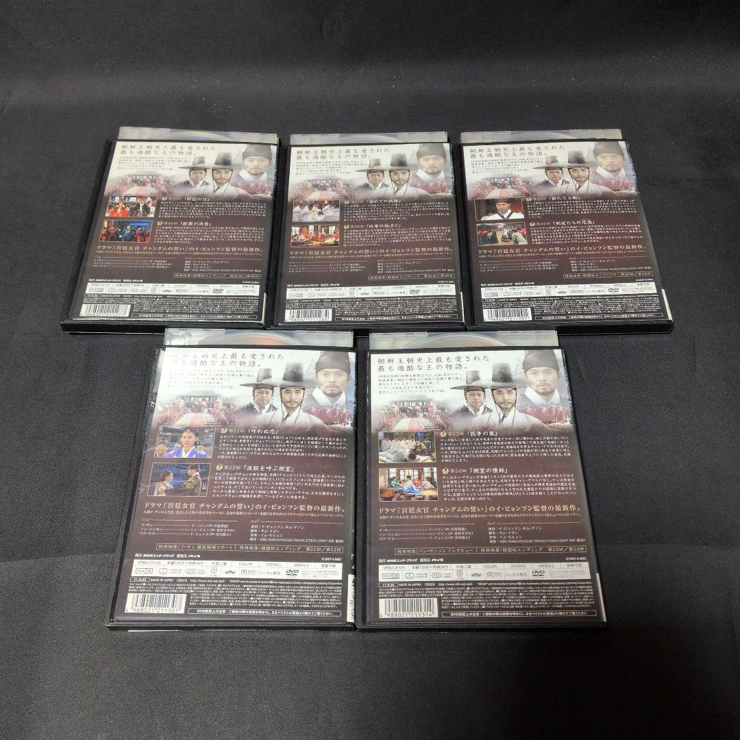 〔韓国ドラマ〕イ・サン DVD 全巻セット【レンタルアップ品】