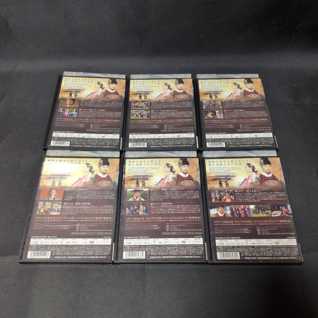 〔韓国ドラマ〕イ・サン DVD 全巻セット【レンタルアップ品】