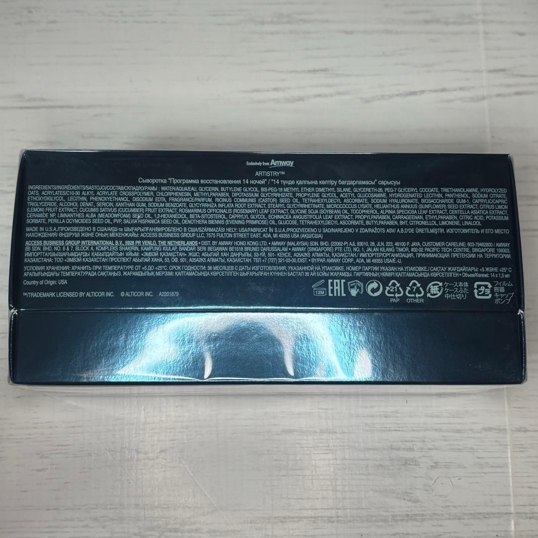 値下げ！Amwayアーティストリーインテンシブ‐プロ 14ナイツ リペアシリーズ