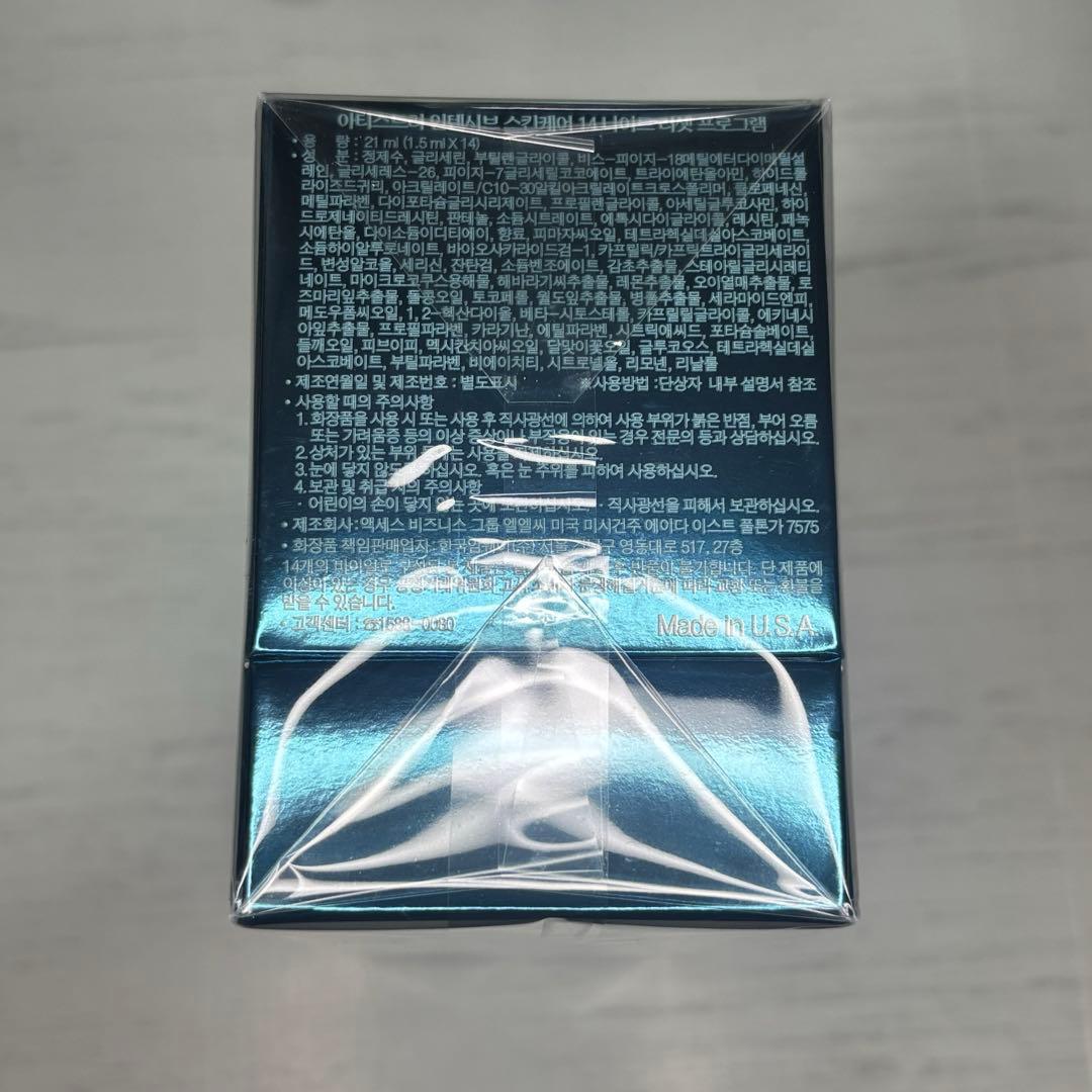 値下げ！Amwayアーティストリーインテンシブ‐プロ 14ナイツ リペアシリーズ