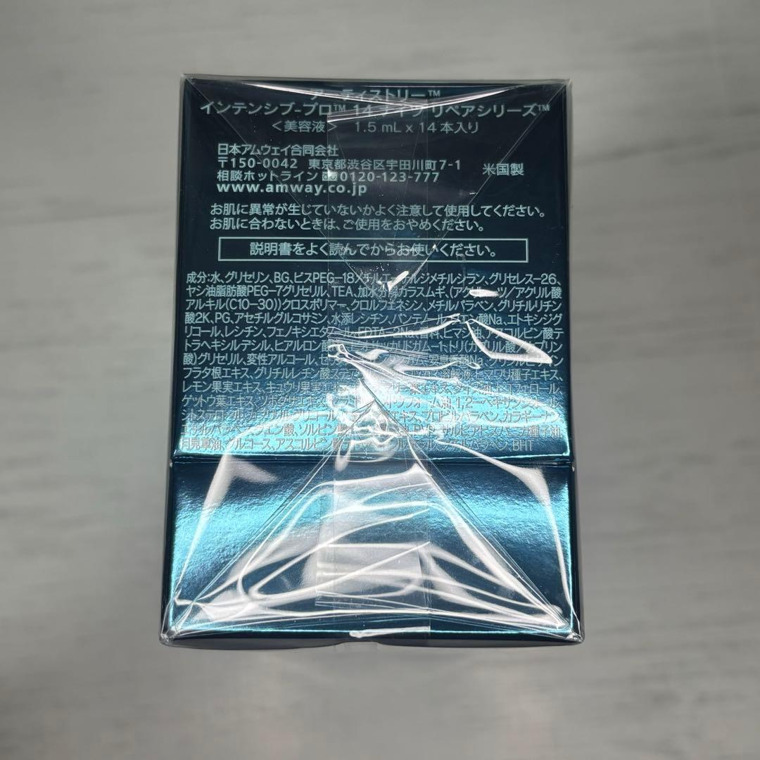 値下げ！Amwayアーティストリーインテンシブ‐プロ 14ナイツ リペアシリーズ