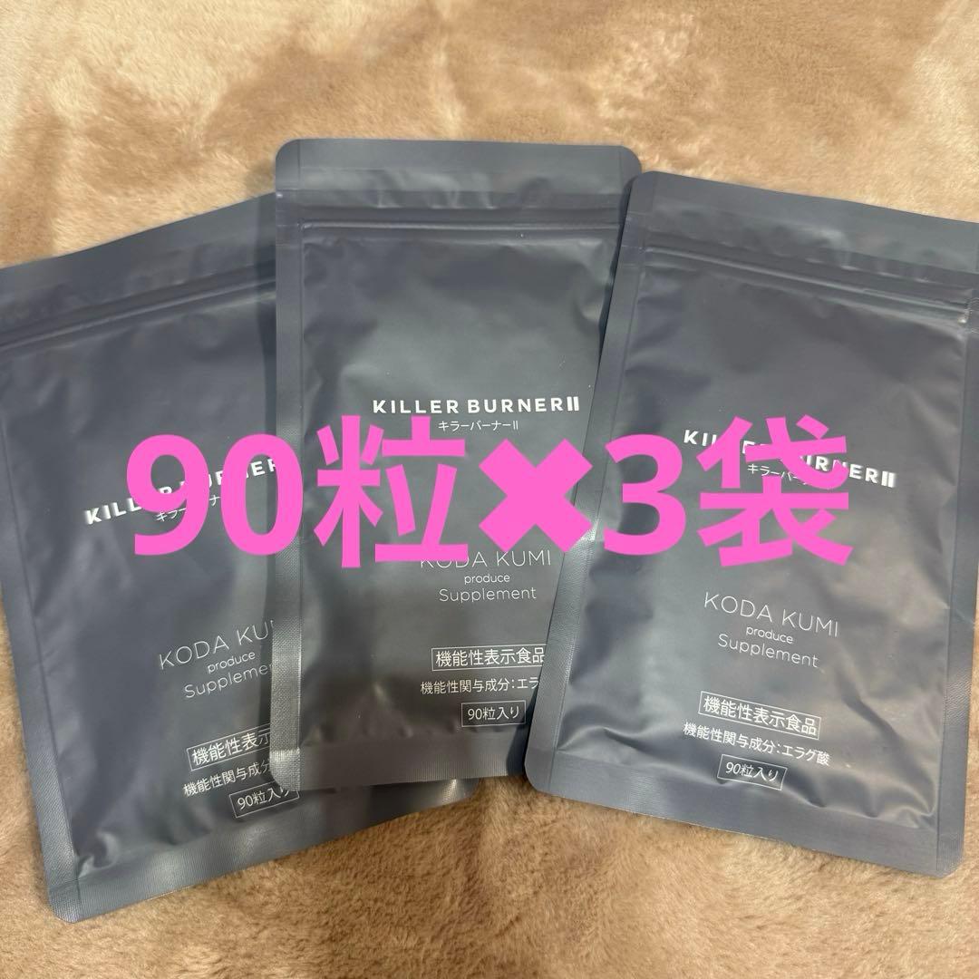 KILLER BURNER II キラーバーナーII