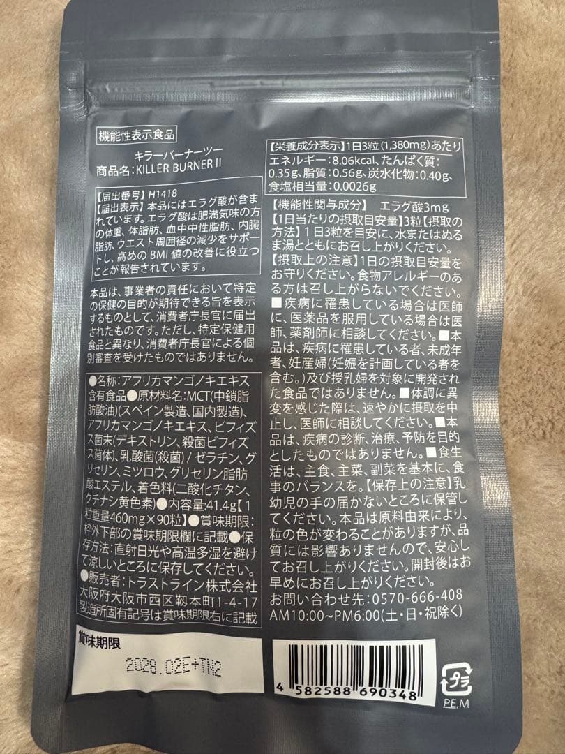 KILLER BURNER II キラーバーナーII