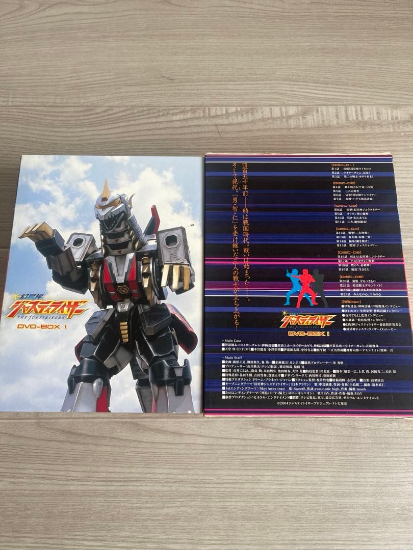 幻星神ジャスティライザー DVD-BOX 1〈初回限定生産・7枚組〉