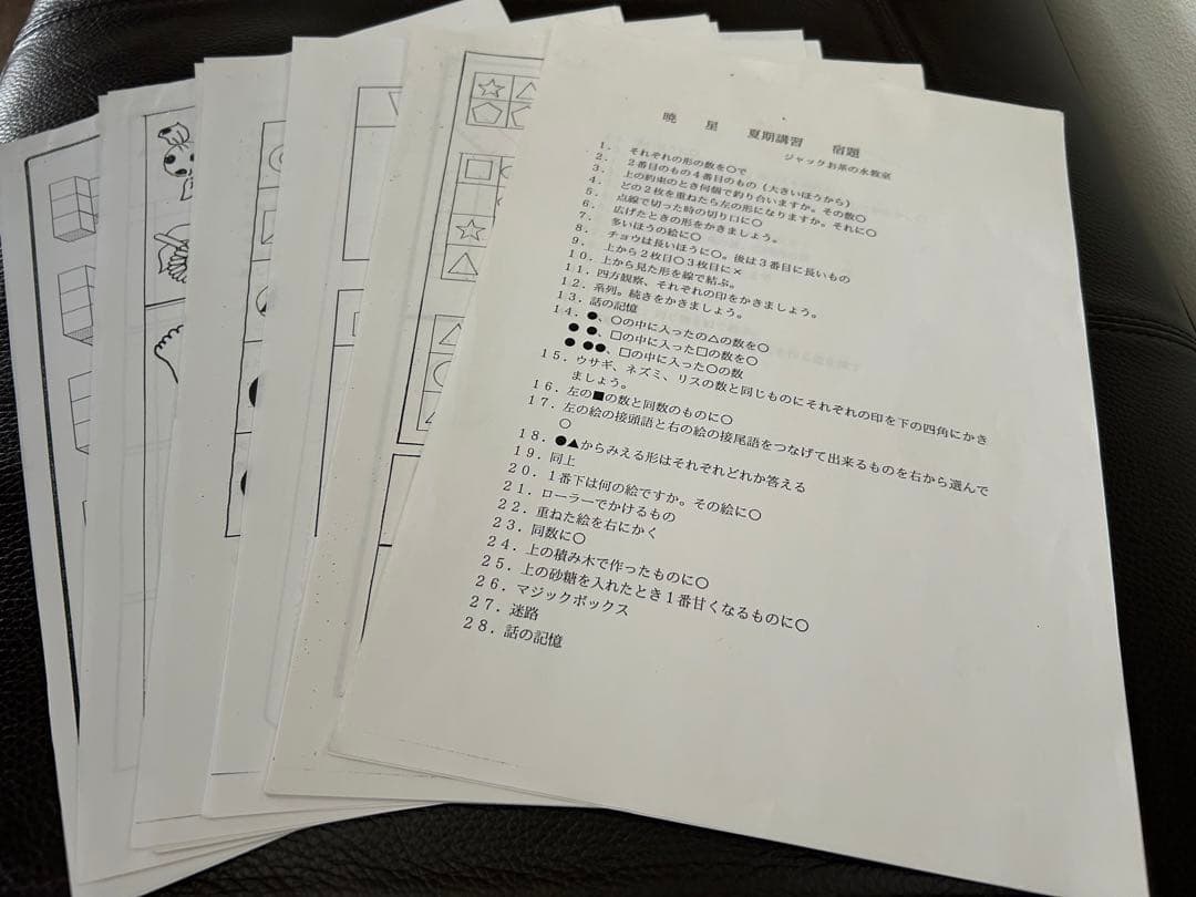 小学校受験　ジャック　暁星プリント　3点 まとめて