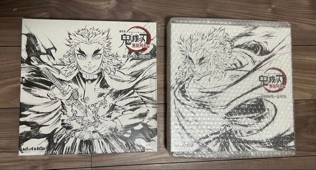 鬼滅の刃 銀幕画集 豪華版 幕間画集 豪華版 セット