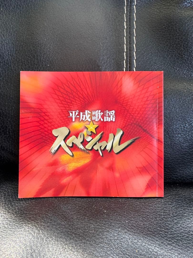 平成歌謡 スペシャル１〜6セット