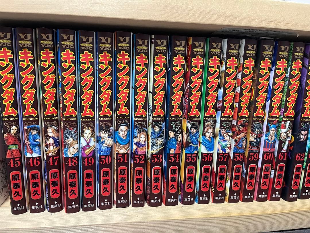 キングダム 全巻セット 45-76巻
