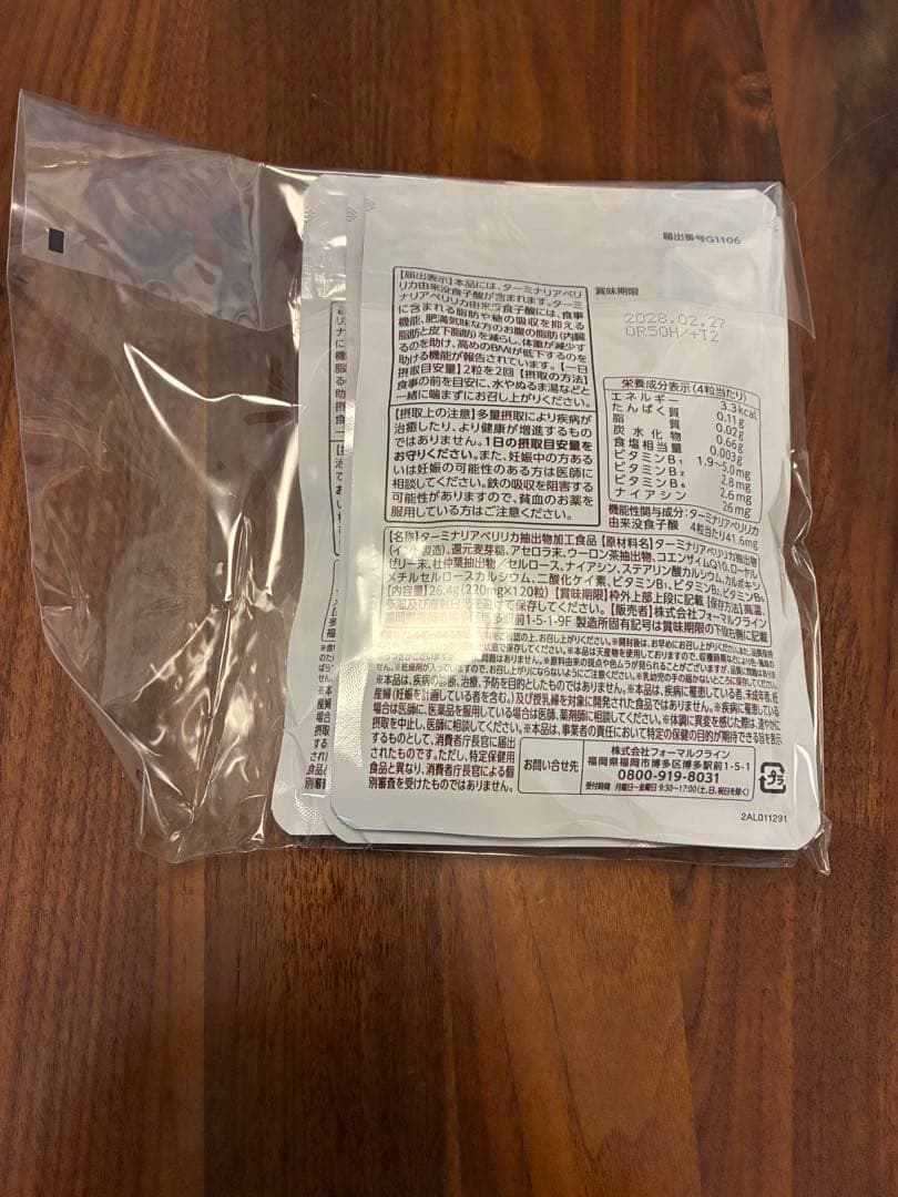 ◆値下げ◆新品未使用◆スッキリシートル 120粒×3袋◆