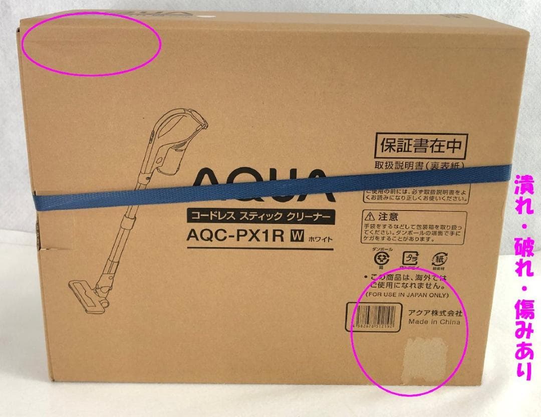 【新品】 AQUA コードレスクリーナー AQCPX1R