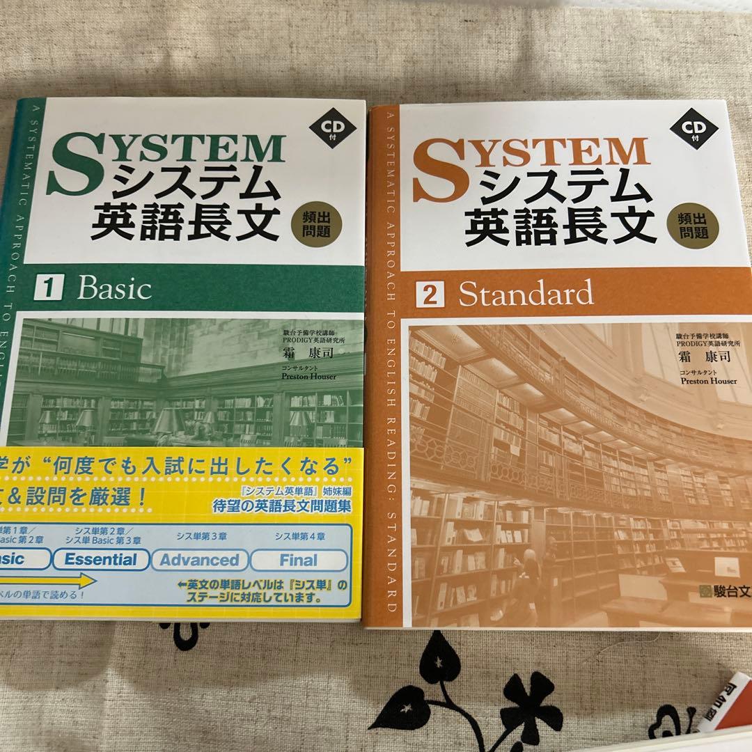 大学入試 肘井学のゼロから英文法が面白いほどわかる本 など計10冊
