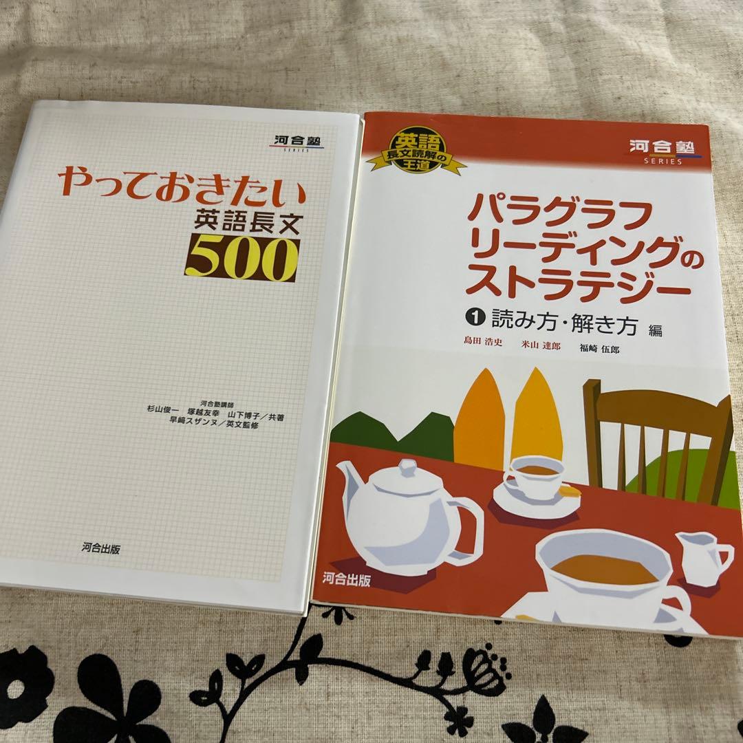 大学入試 肘井学のゼロから英文法が面白いほどわかる本 など計10冊