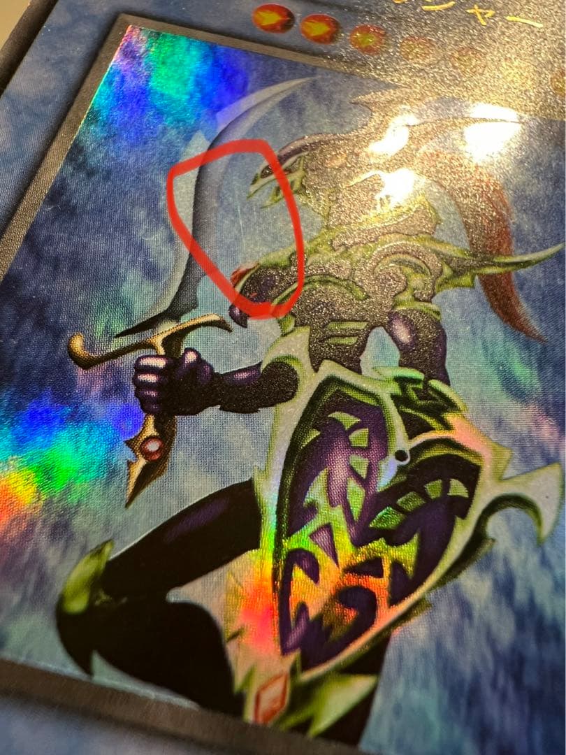 【美品】カオスソルジャー 遊戯王カード ウルトラレア 初期