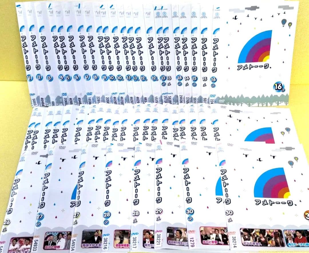 アメトーーク　50巻セット 1〜30 ア、メ　レンタル落ち