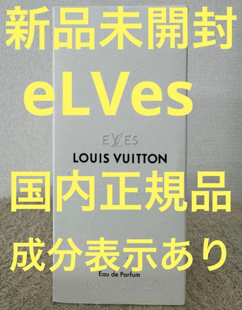 【新品未開封】eLVes ルイ・ヴィトン オードゥ パルファン 100ml
