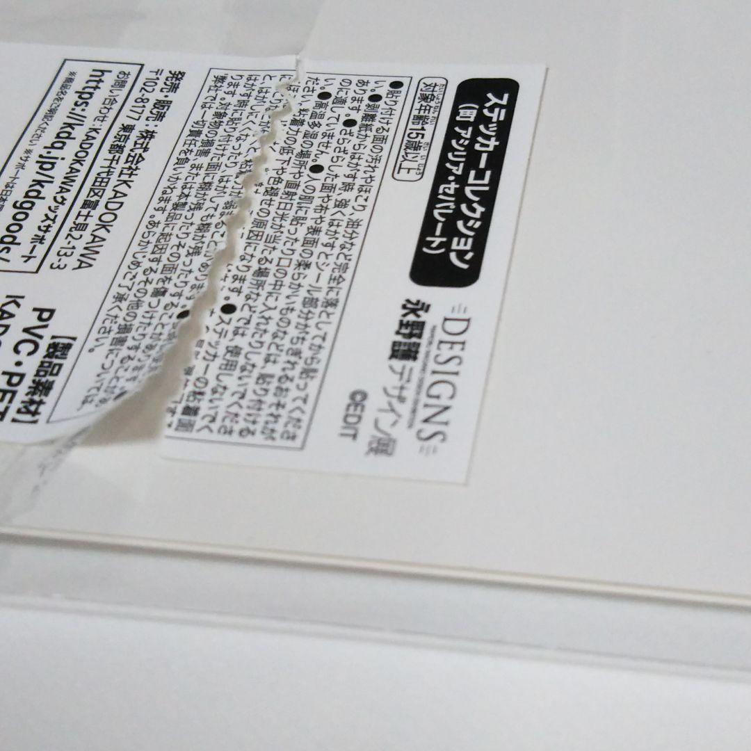 永野護デザイン展 公式図録 ファイブスター物語