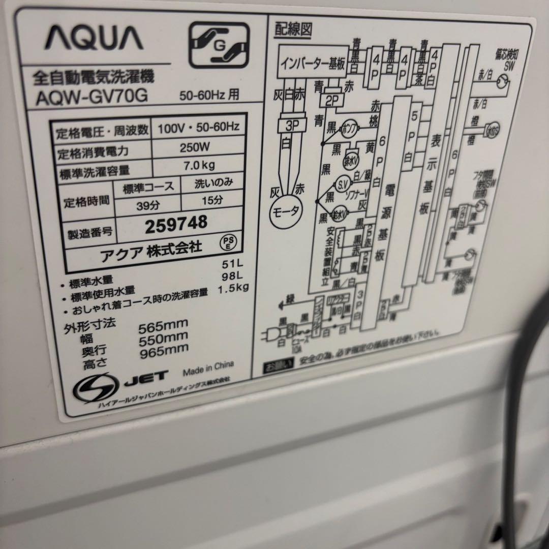 902⭕️洗濯機　冷蔵庫　電子レンジ　一人暮らし　安い　大きめセット　設置無料