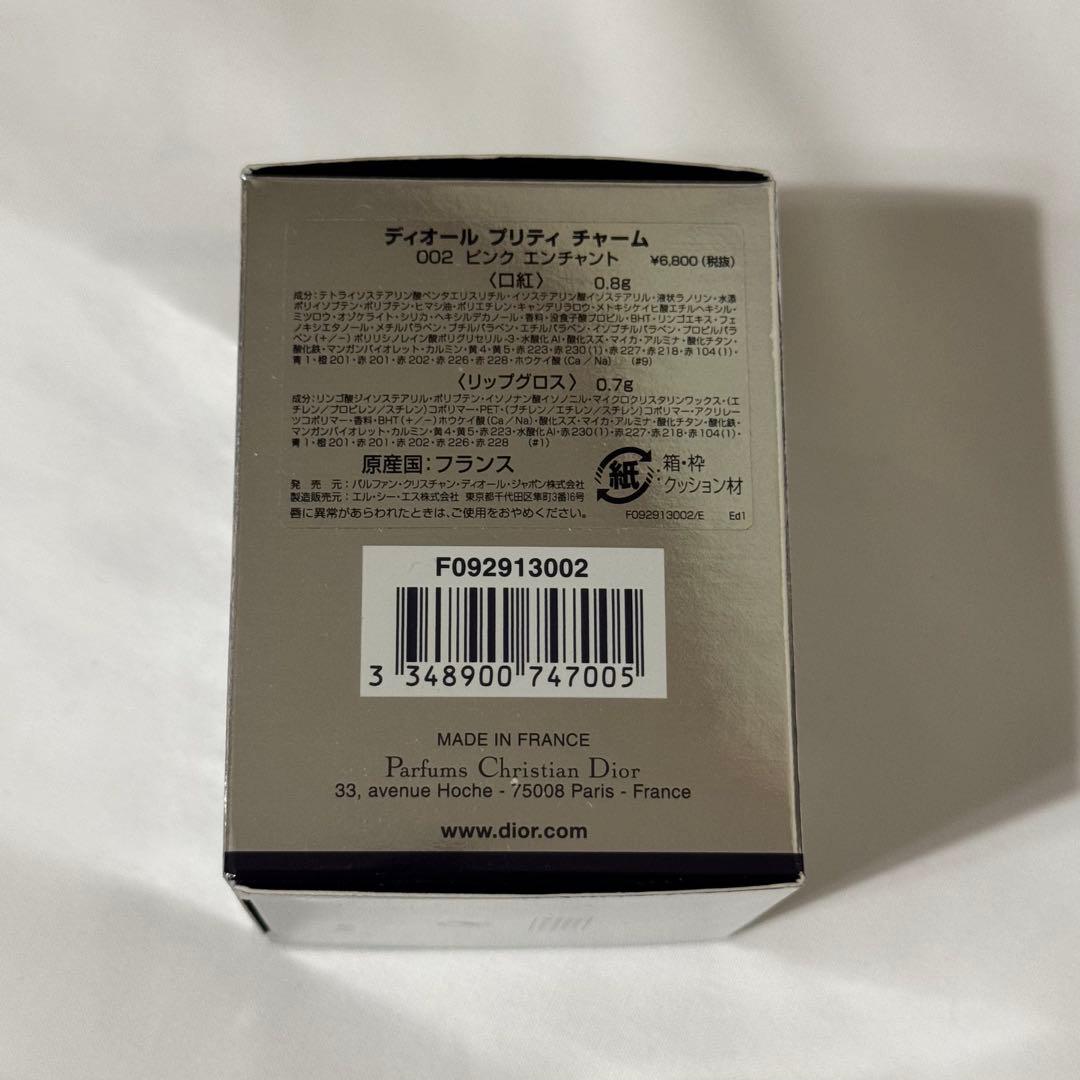 Dior PRETTY CHARMS 002 ピンクエンチャント