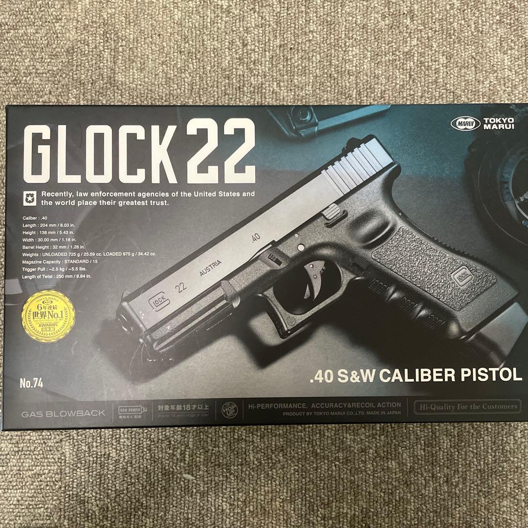 東京マルイ GLOCK 22 ガスガン