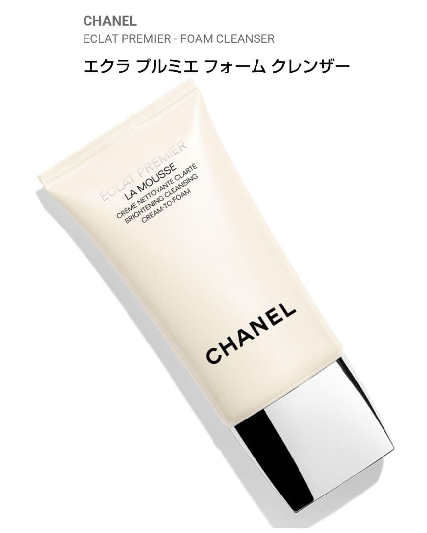 新品 箱潰れ CHANEL シャネル エクラ プルミエ フォームクレンザー 洗顔