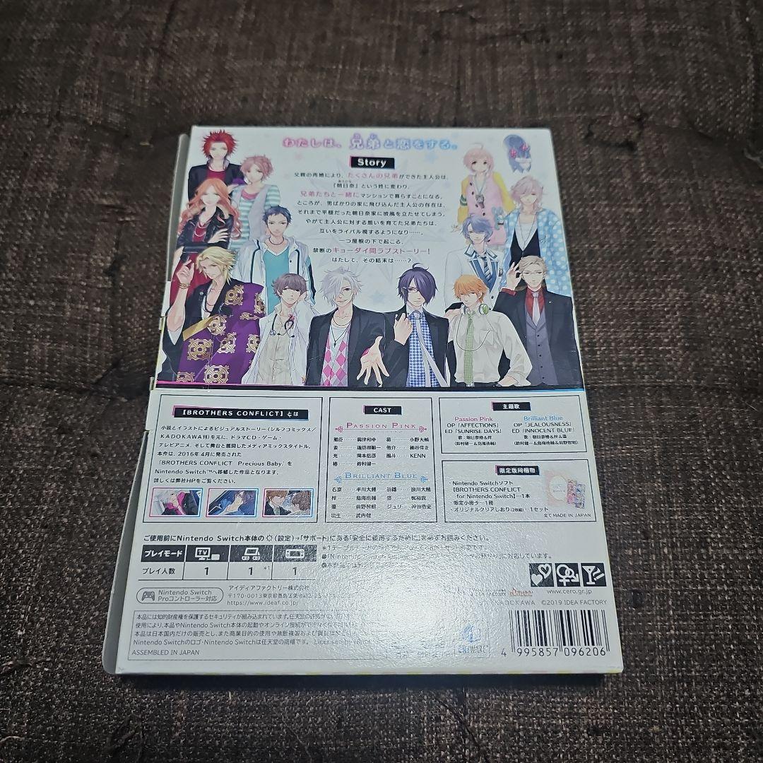 Switch BROTHERS CONFLICT 限定盤