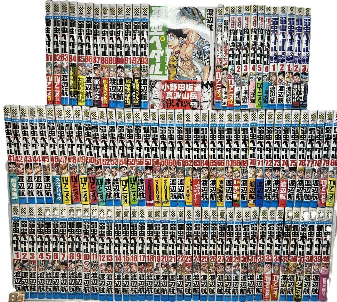 【限定版含全巻】弱虫ペダル1～最新94巻＋SPARE BIKE他 計107冊B