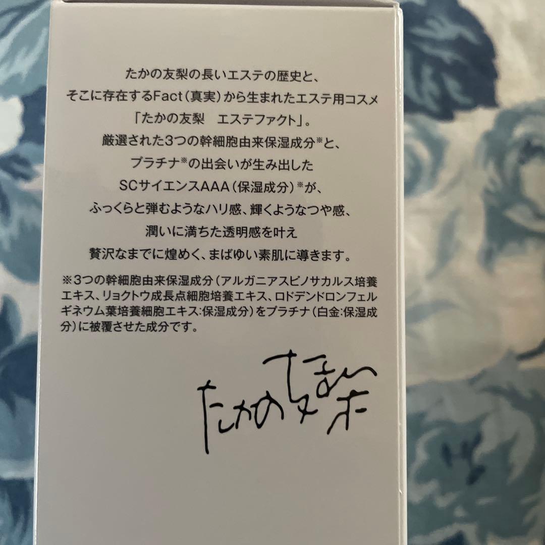 たかの友梨　エステファクトGPピーリングジェルEX