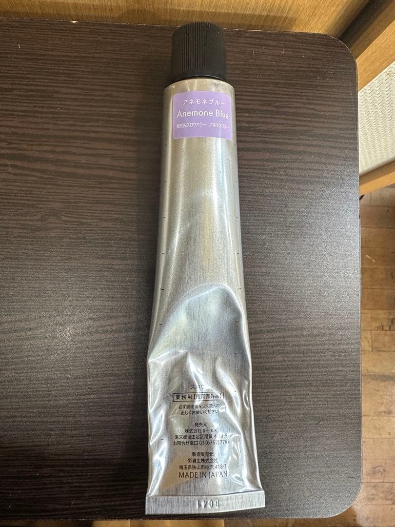 THROWカラー剤78本カラーチャート付き