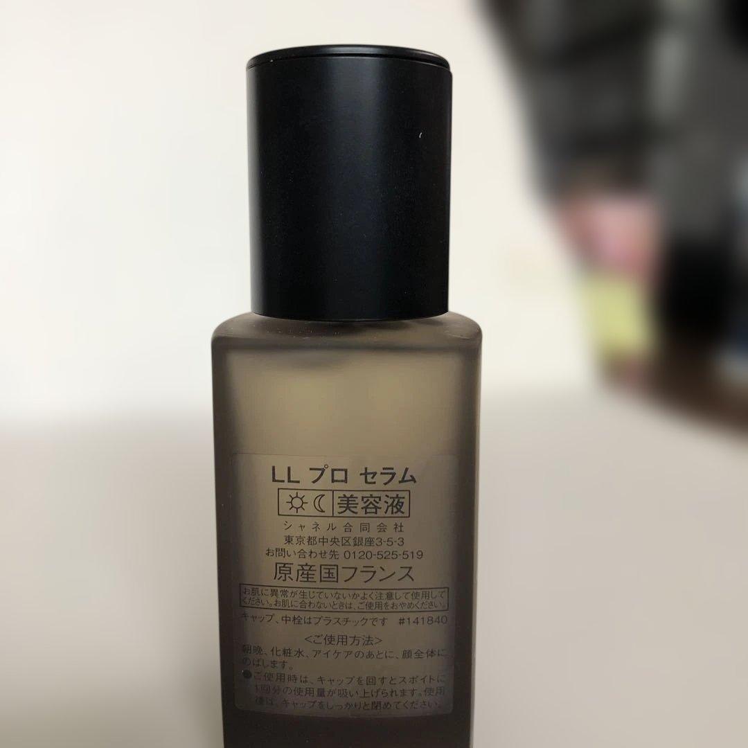 CHANEL LL プロセラム