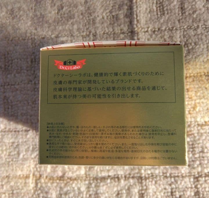 新品　エンリッチリフトEX R 200g アクアコラーゲンジェル