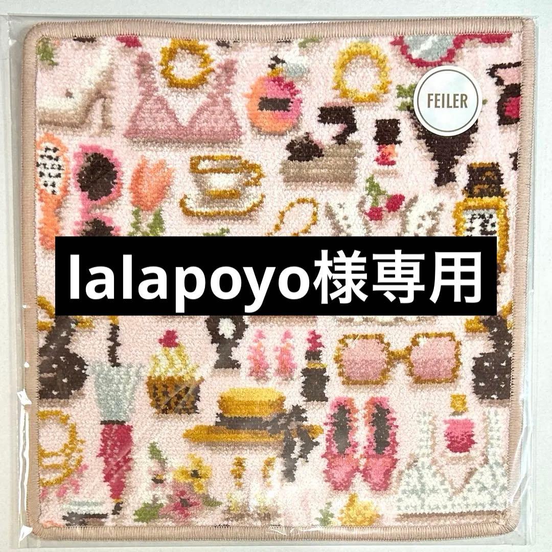 フェイラー タオルハンカチ　メゾンドニコル