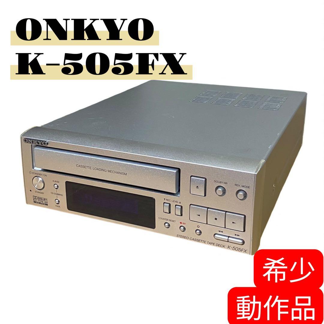 希少✨動作品❗️カセットテープデッキ オンキョーONKYO K-505FX