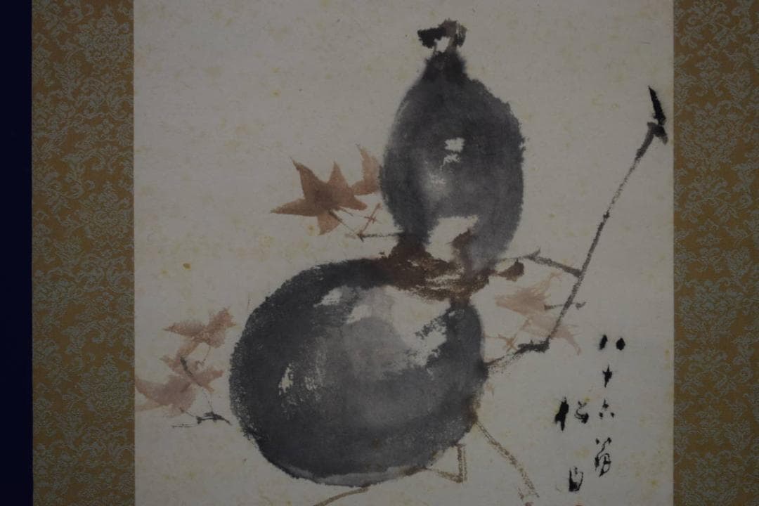 真作/藤井松山/酒瓢箪楓枝図/佐藤古岫の桐極箱付/布袋屋掛軸HF-532