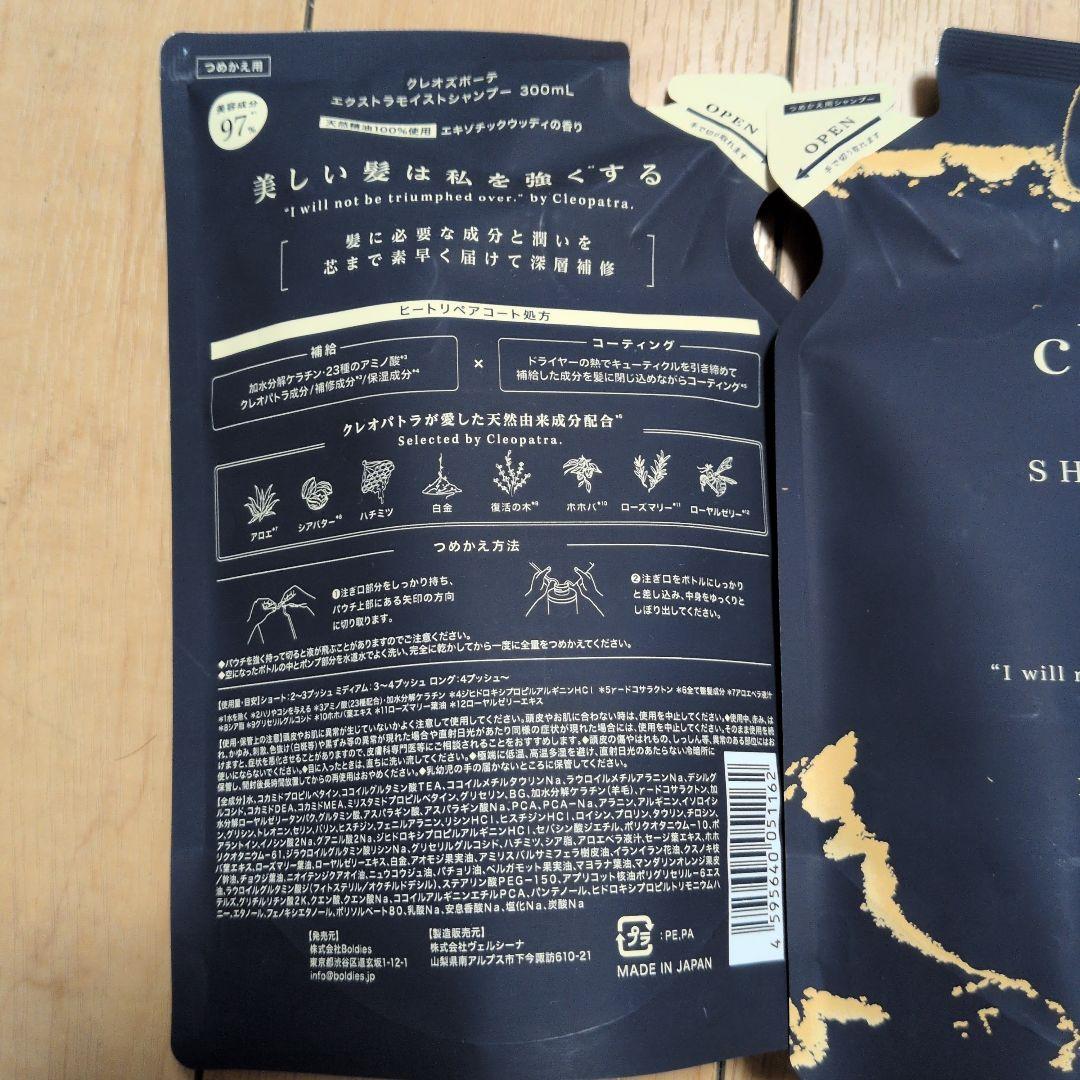 cleo's シャンプー トリートメント セット 300ml