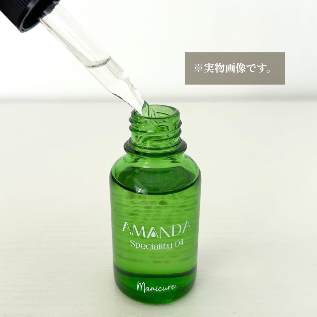 ネイルオイル 30ml AMANDA 手元ケア 透明 新品 送料無料