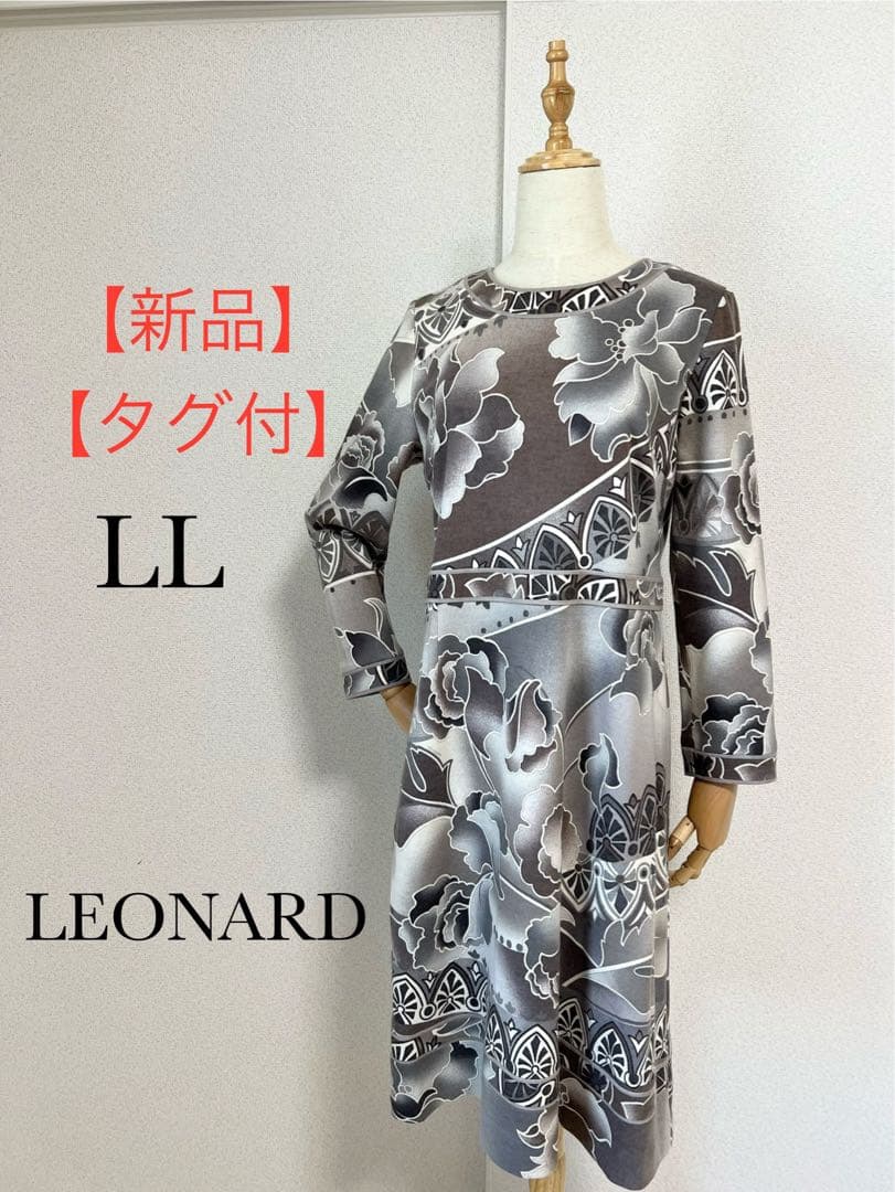【新品タグ付】LEONARD 花柄 長袖ワンピース 42 総柄　ウール