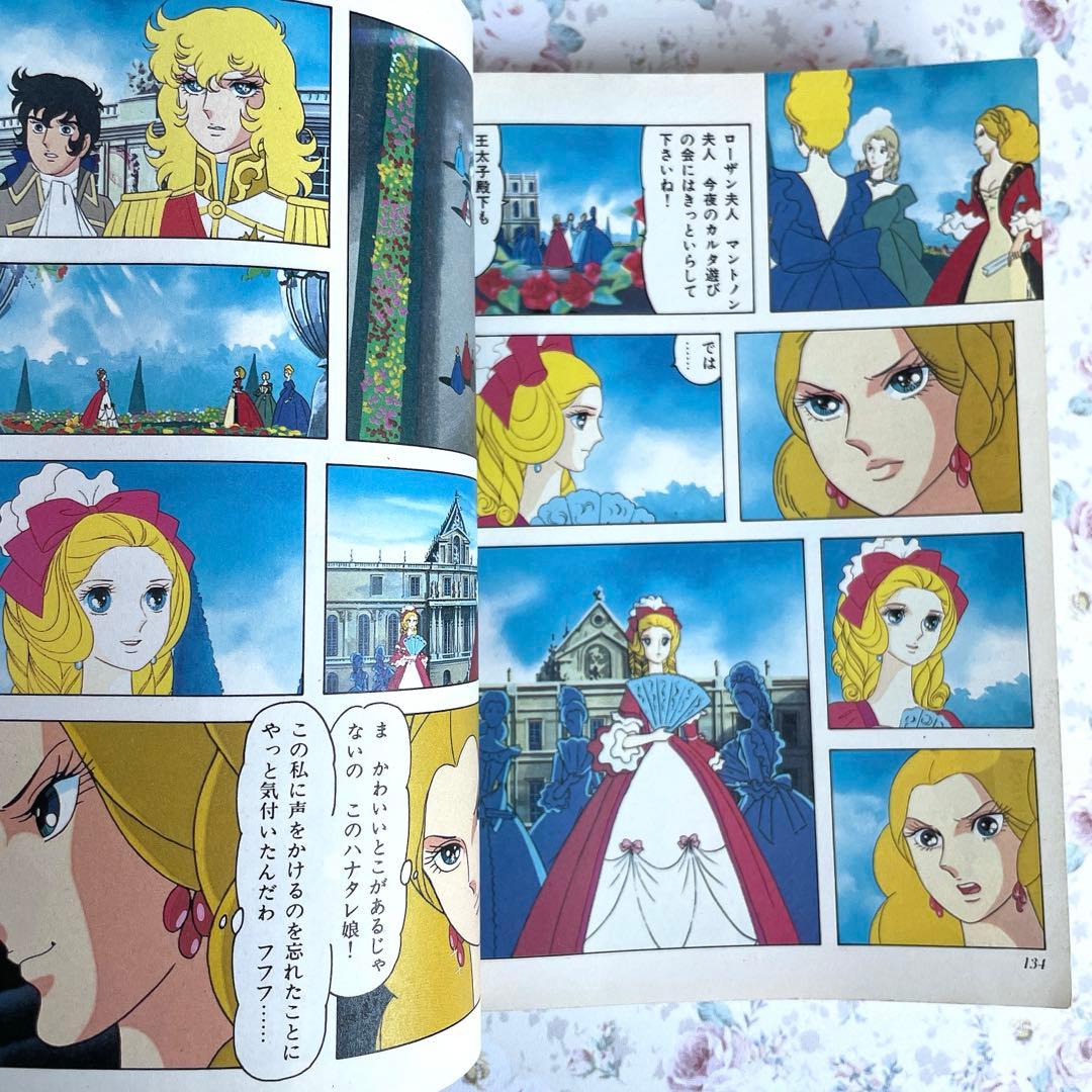 【オールカラーアニメ版】ベルサイユのばら　全巻セット　池田理代子　★おまけ付き★